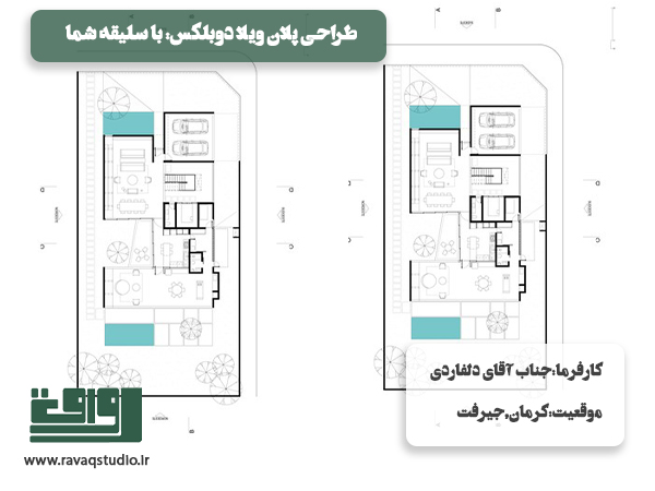 طراحی ویلا مدرن دوبلکس ترکیبی از زیبایی و عملکرد | پلان ویلای دوبلکس چیست | طراحی پلان ویلا دوبلکس با سلیقه شما | ویلا دوبلکس مناسب چند خانواده است | اصول طراحی ویلا مدرن دوبلکس | طراحی ویلا مدرن دوبلکس جهت‌ها و اصول مهم | دیوار های شیشه ای در طراحی ویلا مدرن دوبلکس | نکات مهم در طراحی و استفاده از دیوار های شیشه ای | استفاده از دیوارهای شیشه‌ای در فضاهای مختلف | مکان‌یابی پله‌ها و ارتفاع سقف در طراحی ویلا مدرن دوبلکس | اهمیت انتخاب پله مناسب برای ویلا مدرن دوبلکس | انواع پلکان‌ها در ویلا های دوبلکس | ارتفاع سقف‌ها در ویلا دوبلکس | مکان‌یابی پله‌ها در ویلا دوبلکس | طراحی داخلی ویلا مدرن دوبلکس | نمای ویلای دوبلکس مدرن |