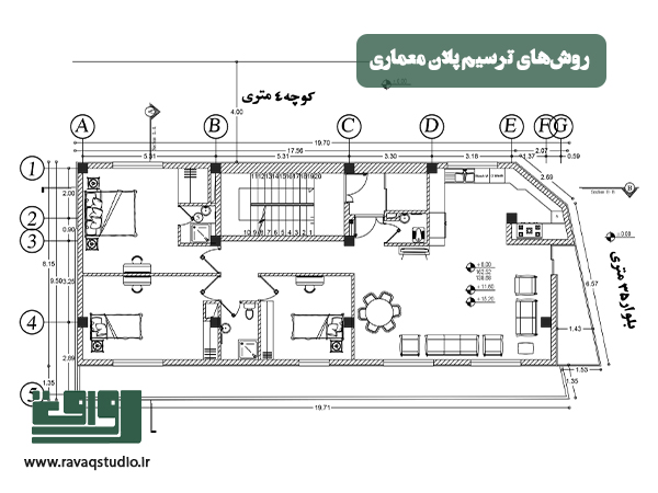 ده نکته کلیدی برای طراحی پلان معماری بی‌نقص | تعریف پلان کف | اهمیت طراحی پلان معماری | روش‌های ترسیم پلان معماری | ترسیم پلان معماری دستی | ترسیم پلان معماری دیجیتال | اضافه نمودن مشخصات معماری | انعطاف‌پذیری فضاها پلان معماری | نظم دادن و سازمان‌دهی متناسب پلان معماری | قوانین و مقررات پلان معماری | نورپردازی پلان معماری | حرکت‌دهی مناسب پلان معماری | لکه‌گذاری و تقسیم نمودن فضاها پلان معماری | ترسیم دیوارها پلان معماری | اندازه‌گیری دقیق پلان معماری | چگونگی رسم پلان پلان معماری | تعیین نیازها و اهداف پلان معماری |